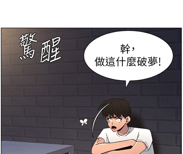 《兄妹的秘密授課》漫画 第59話-用限制級解決近親通婚