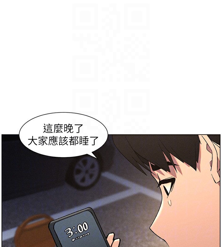 《兄妹的秘密授課》漫画 第59話-用限制級解決近親通婚