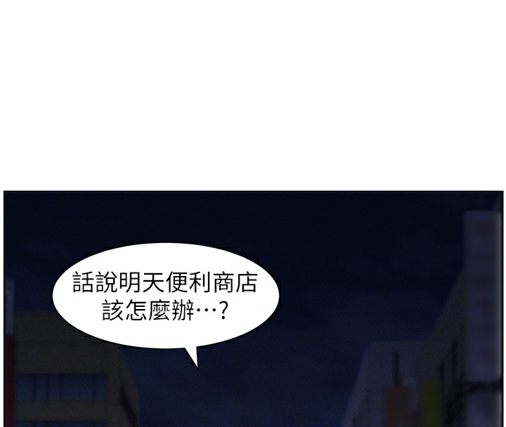 《兄妹的秘密授課》漫画 第59話-用限制級解決近親通婚