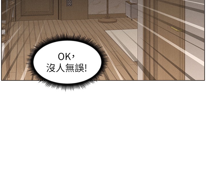《兄妹的秘密授課》漫画 第59話-用限制級解決近親通婚