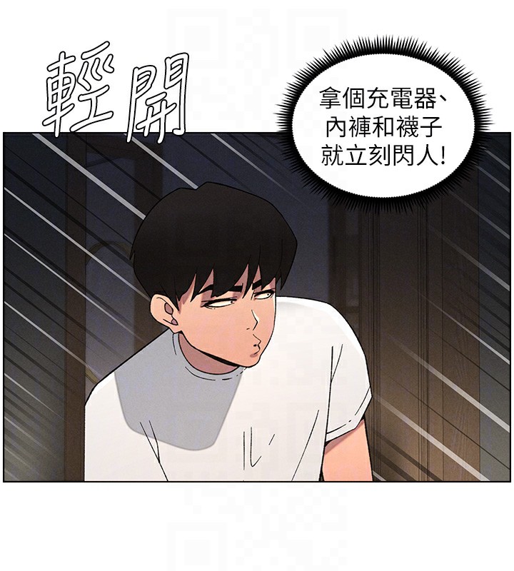 《兄妹的秘密授課》漫画 第59話-用限制級解決近親通婚