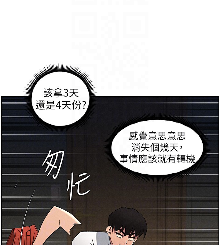 《兄妹的秘密授課》漫画 第59話-用限制級解決近親通婚