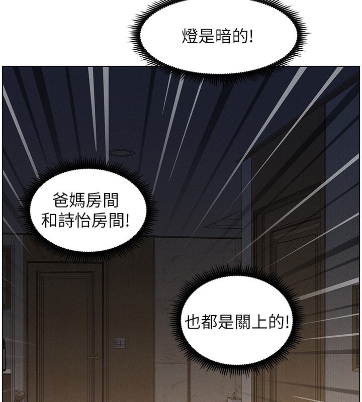 《兄妹的秘密授課》漫画 第59話-用限制級解決近親通婚