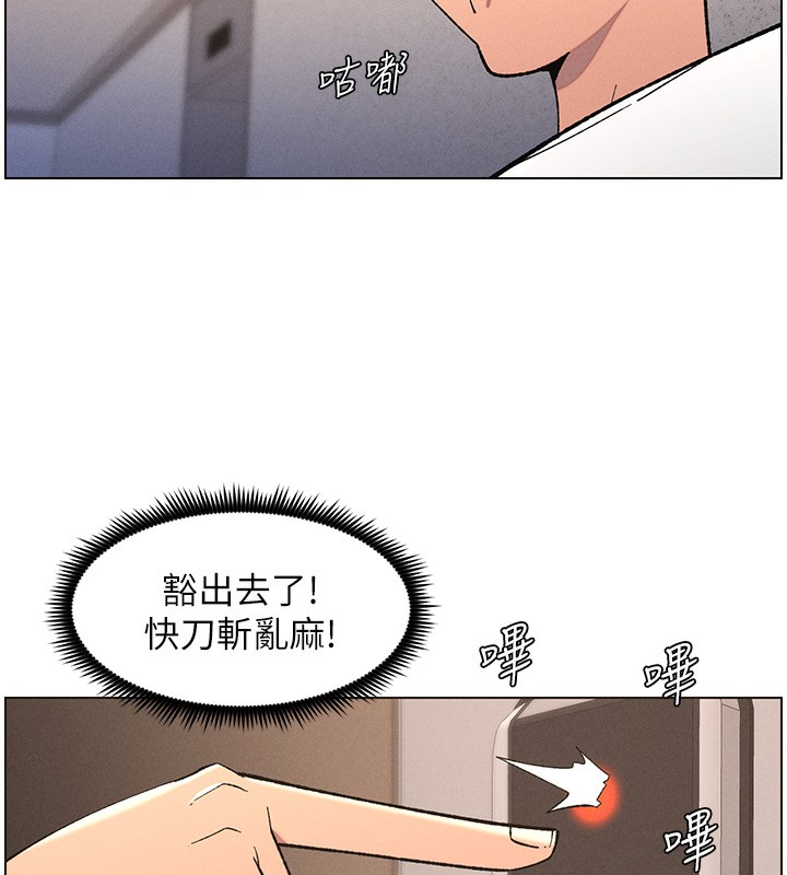 《兄妹的秘密授課》漫画 第59話-用限制級解決近親通婚