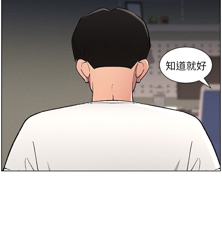 《兄妹的秘密授課》漫画 第59話-用限制級解決近親通婚