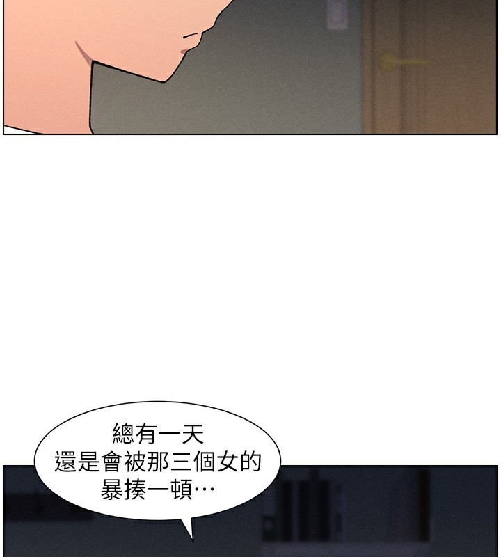 《兄妹的秘密授課》漫画 第59話-用限制級解決近親通婚