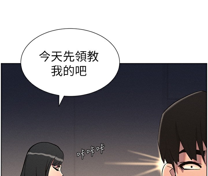《兄妹的秘密授課》漫画 第59話-用限制級解決近親通婚