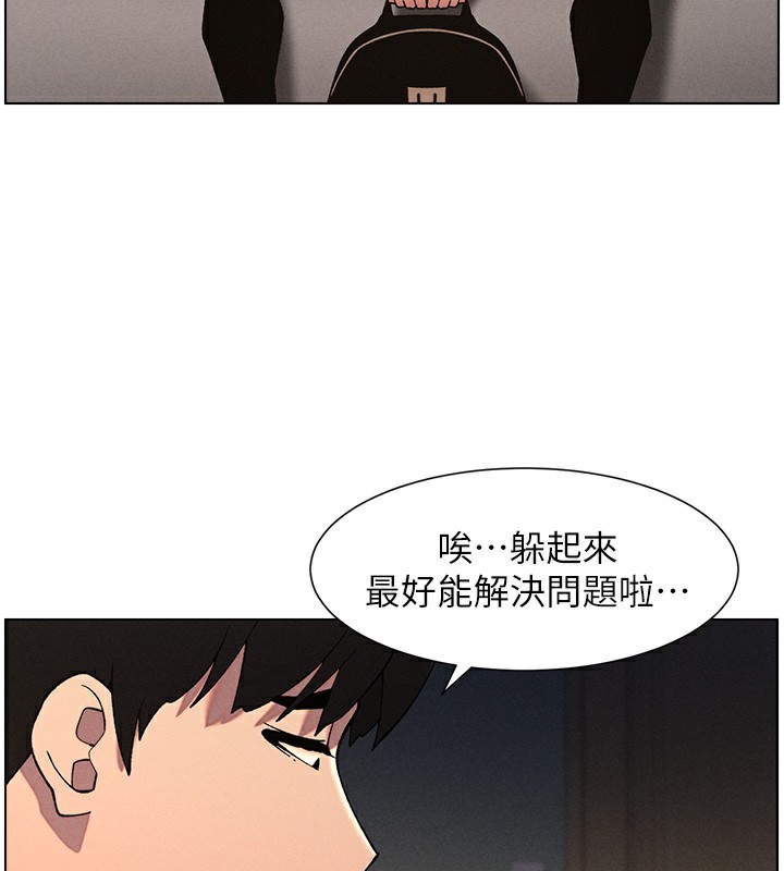 《兄妹的秘密授課》漫画 第59話-用限制級解決近親通婚