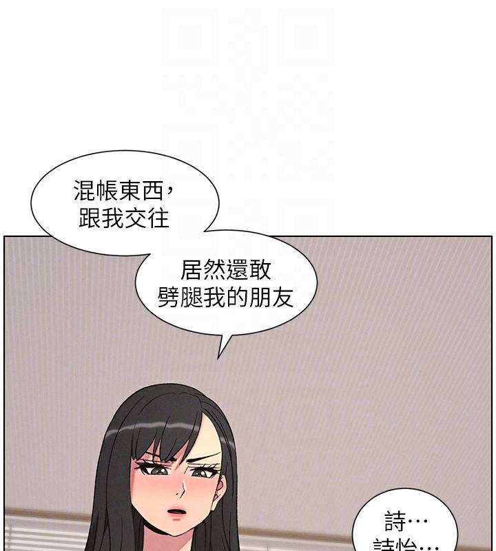 《兄妹的秘密授課》漫画 第59話-用限制級解決近親通婚