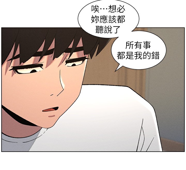 《兄妹的秘密授課》漫画 第59話-用限制級解決近親通婚