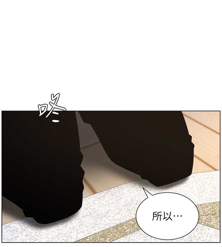 《兄妹的秘密授課》漫画 第59話-用限制級解決近親通婚