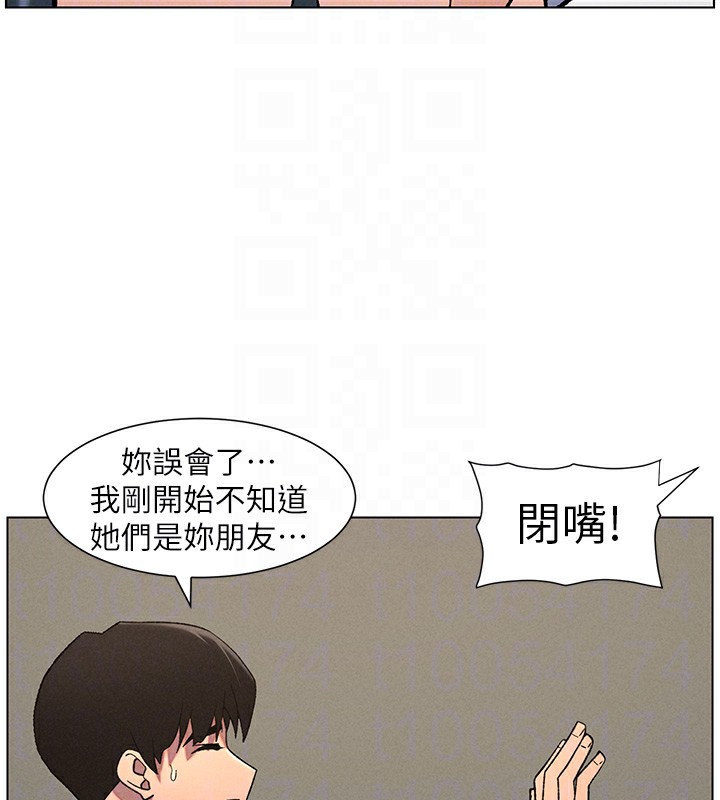 《兄妹的秘密授課》漫画 第59話-用限制級解決近親通婚