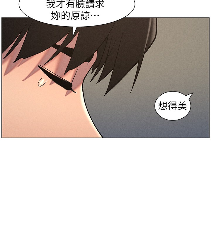 《兄妹的秘密授課》漫画 第59話-用限制級解決近親通婚