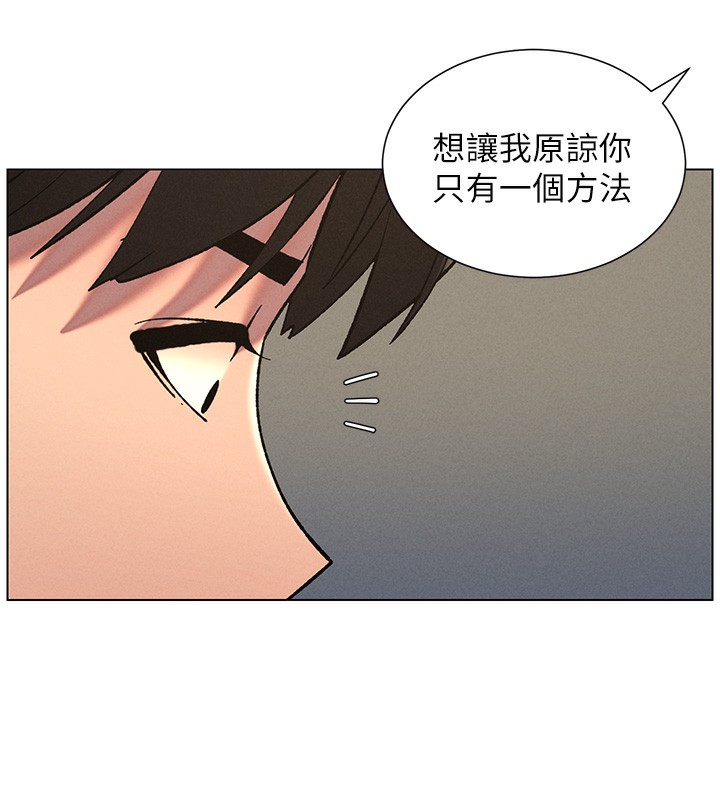 《兄妹的秘密授課》漫画 第59話-用限制級解決近親通婚