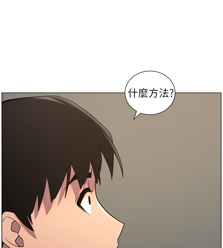 《兄妹的秘密授課》漫画 第59話-用限制級解決近親通婚