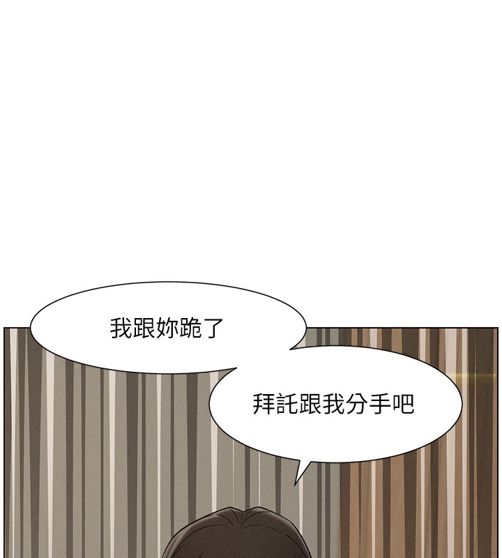 《兄妹的秘密授課》漫画 第59話-用限制級解決近親通婚