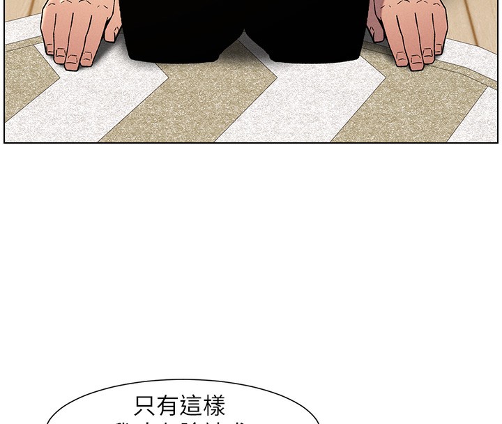 《兄妹的秘密授課》漫画 第59話-用限制級解決近親通婚