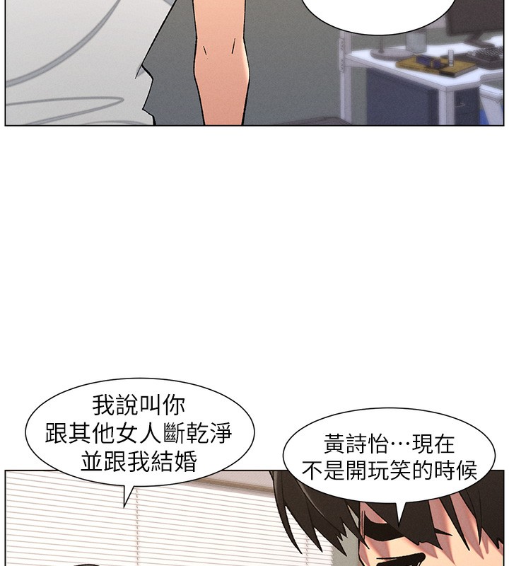 《兄妹的秘密授課》漫画 第59話-用限制級解決近親通婚