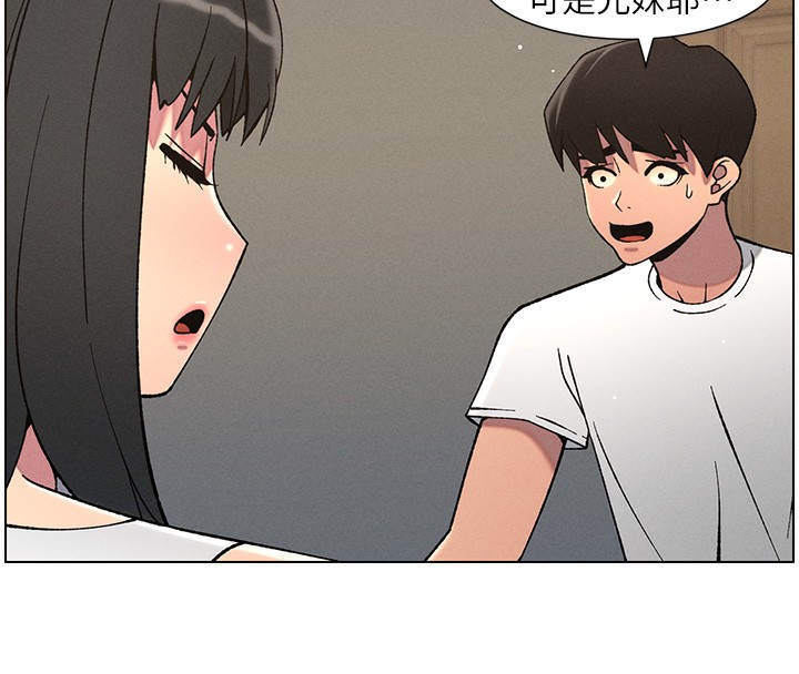《兄妹的秘密授課》漫画 第59話-用限制級解決近親通婚
