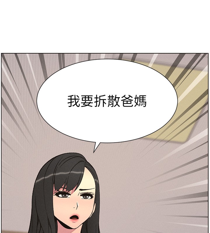 《兄妹的秘密授課》漫画 第59話-用限制級解決近親通婚