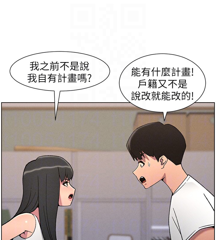 《兄妹的秘密授課》漫画 第59話-用限制級解決近親通婚