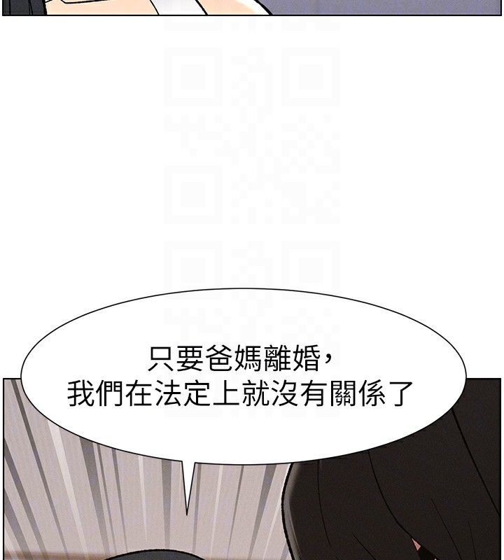 《兄妹的秘密授課》漫画 第59話-用限制級解決近親通婚