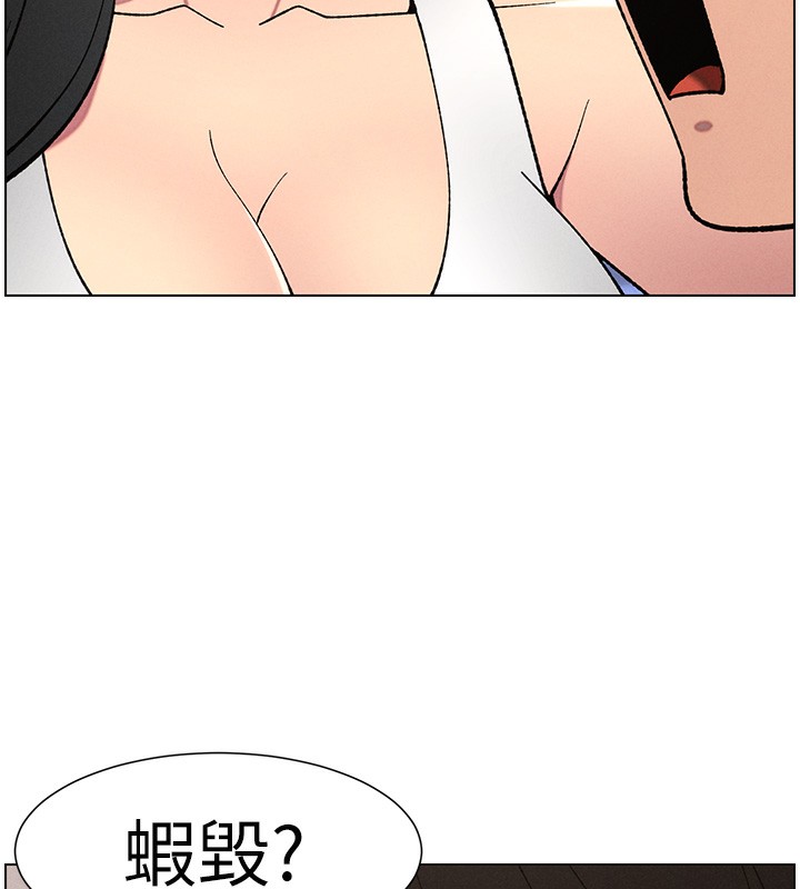 《兄妹的秘密授課》漫画 第59話-用限制級解決近親通婚