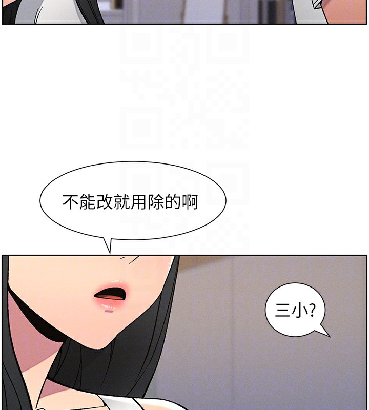 《兄妹的秘密授課》漫画 第59話-用限制級解決近親通婚