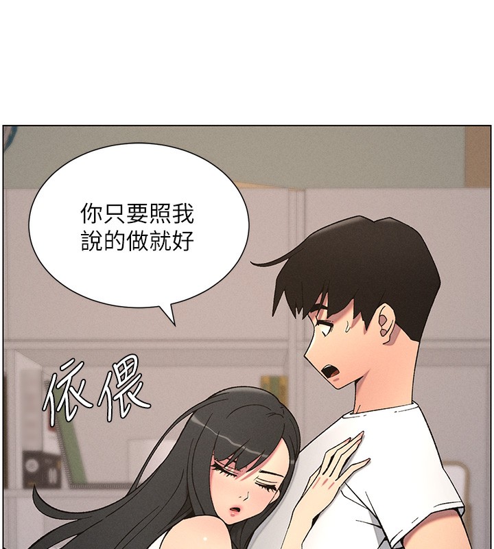 《兄妹的秘密授課》漫画 第59話-用限制級解決近親通婚