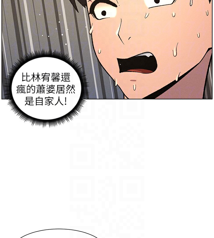 《兄妹的秘密授課》漫画 第59話-用限制級解決近親通婚
