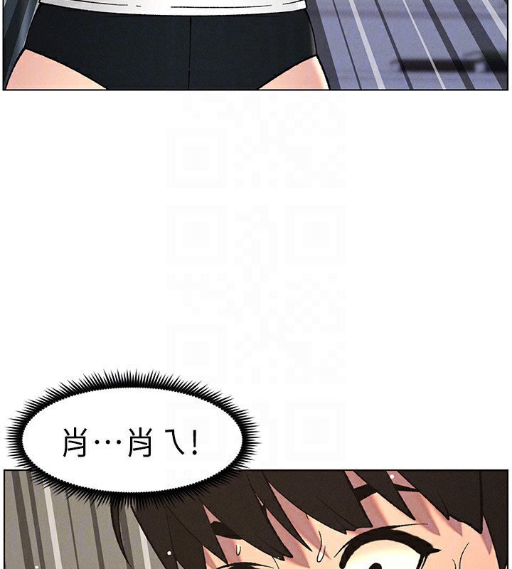 《兄妹的秘密授課》漫画 第59話-用限制級解決近親通婚
