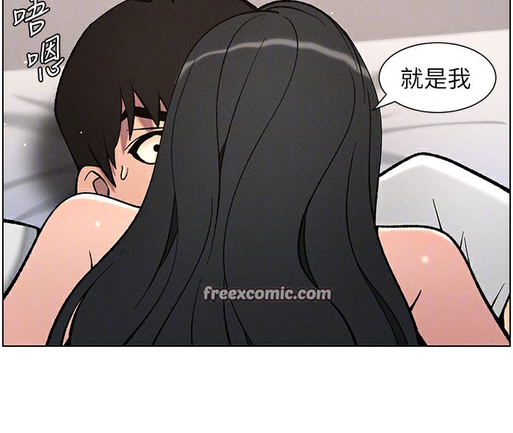 《兄妹的秘密授課》漫画 第59話-用限制級解決近親通婚
