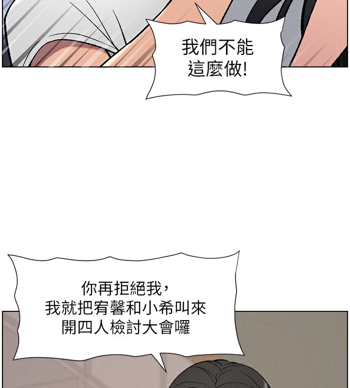 《兄妹的秘密授課》漫画 第59話-用限制級解決近親通婚