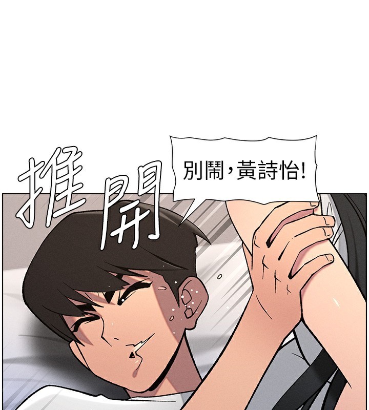《兄妹的秘密授課》漫画 第59話-用限制級解決近親通婚