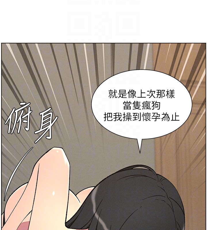 《兄妹的秘密授課》漫画 第59話-用限制級解決近親通婚
