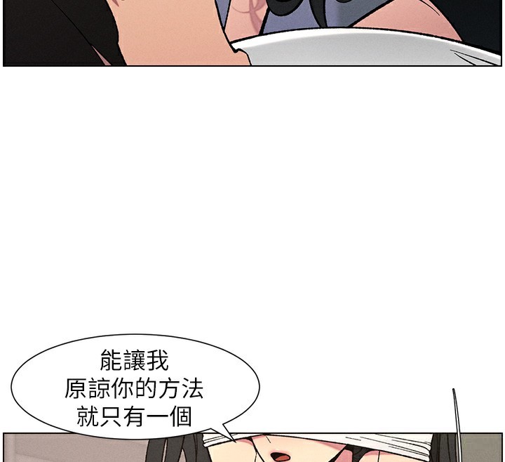 《兄妹的秘密授課》漫画 第59話-用限制級解決近親通婚