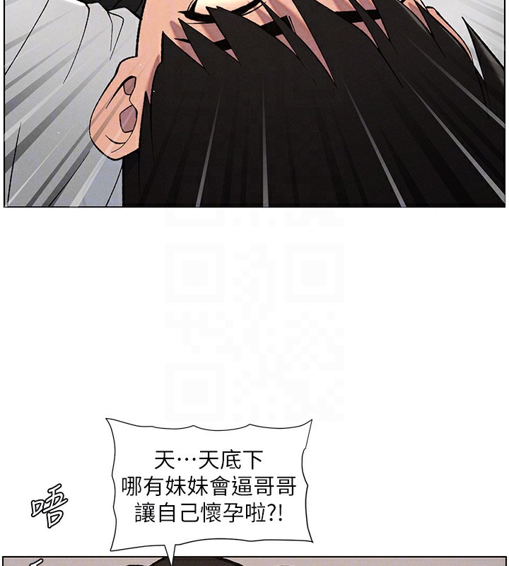 《兄妹的秘密授課》漫画 第59話-用限制級解決近親通婚