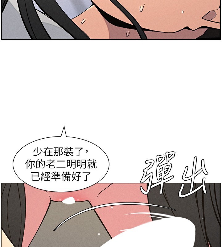 《兄妹的秘密授課》漫画 第59話-用限制級解決近親通婚