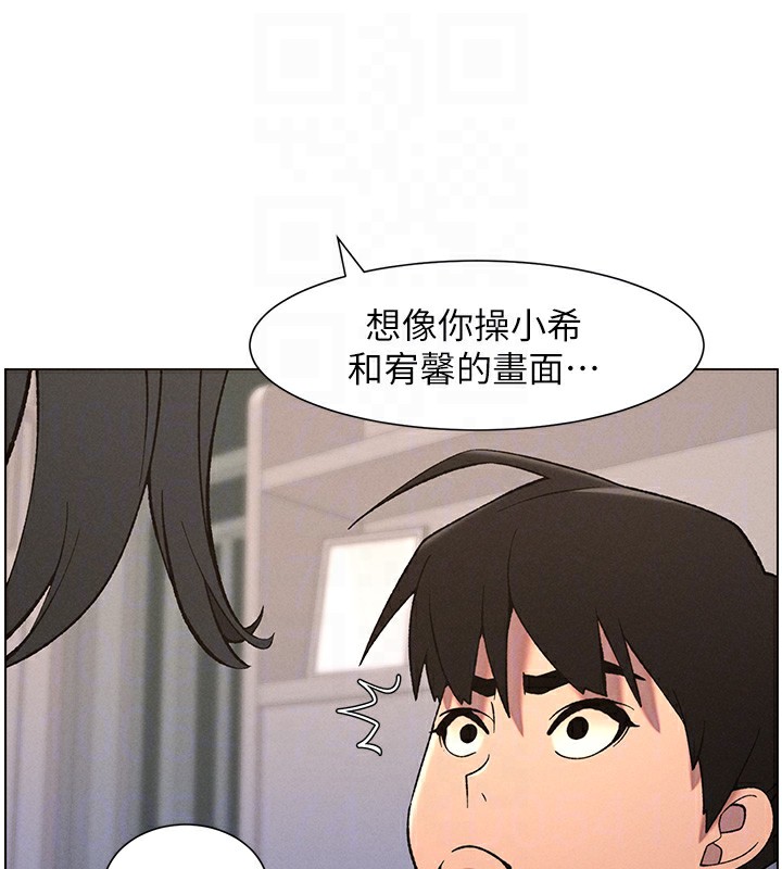 《兄妹的秘密授課》漫画 第59話-用限制級解決近親通婚