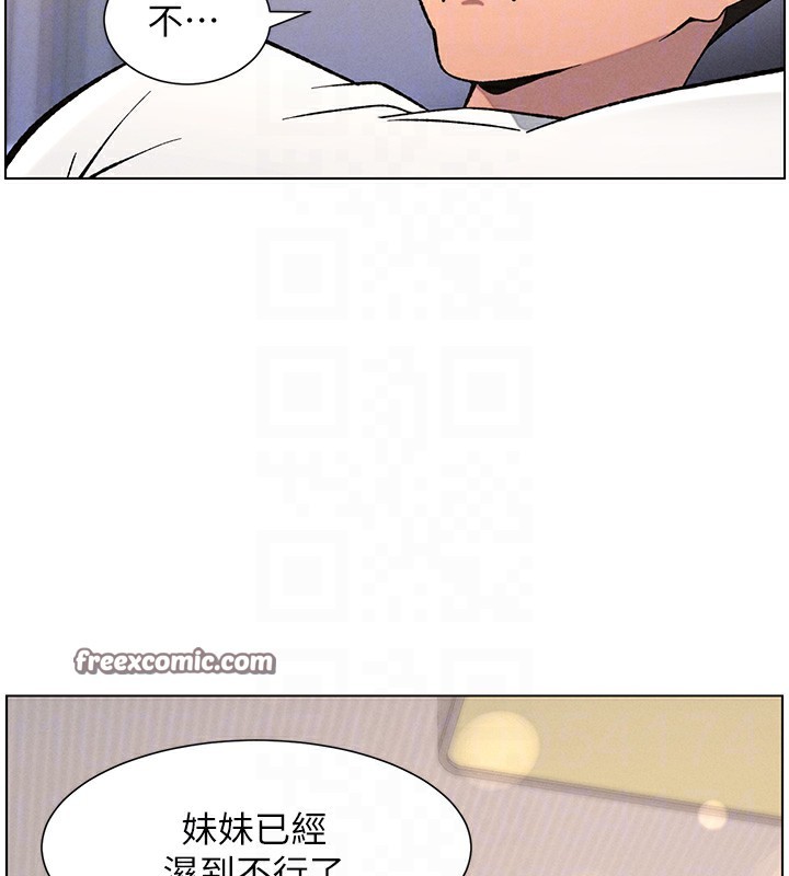 《兄妹的秘密授課》漫画 第59話-用限制級解決近親通婚