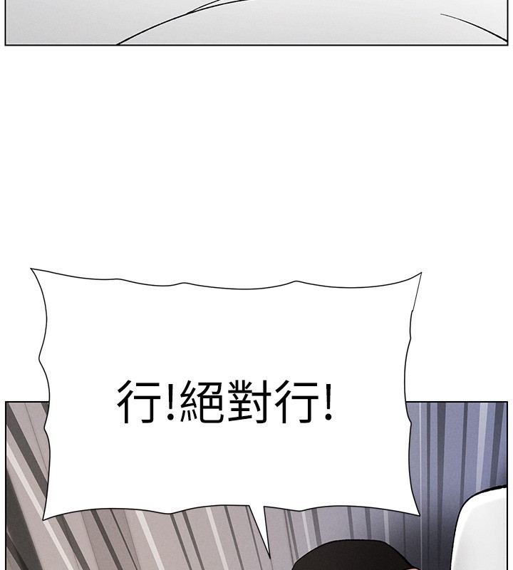 《兄妹的秘密授課》漫画 第59話-用限制級解決近親通婚