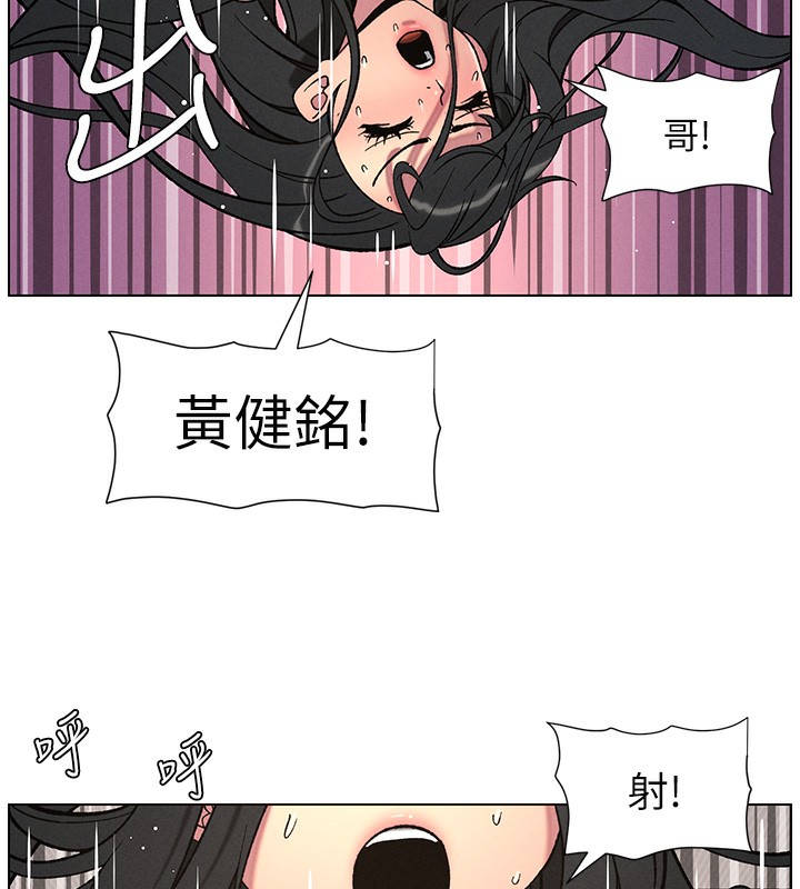 《兄妹的秘密授課》漫画 第59話-用限制級解決近親通婚