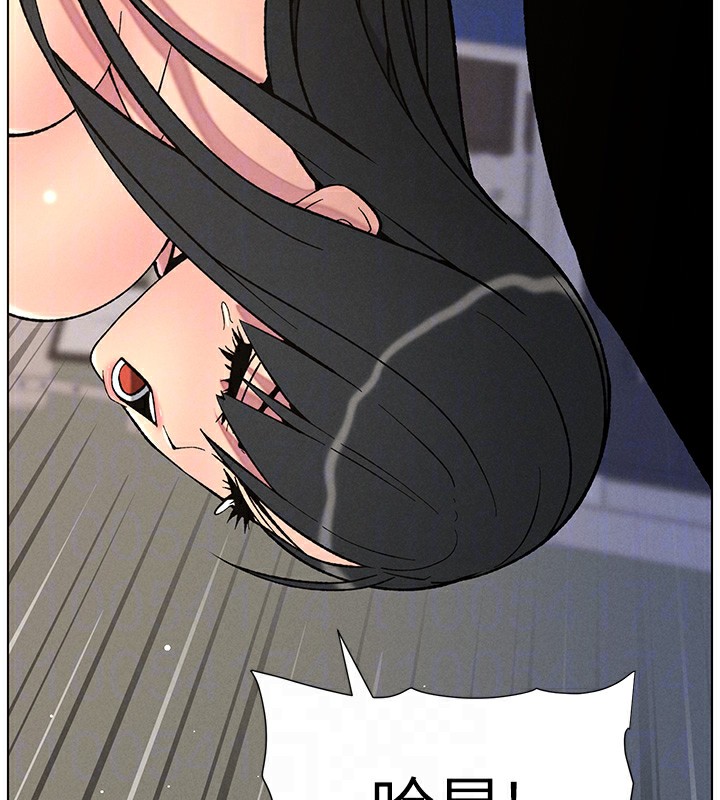 《兄妹的秘密授課》漫画 第59話-用限制級解決近親通婚