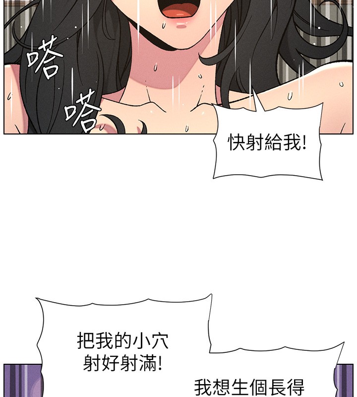 《兄妹的秘密授課》漫画 第59話-用限制級解決近親通婚