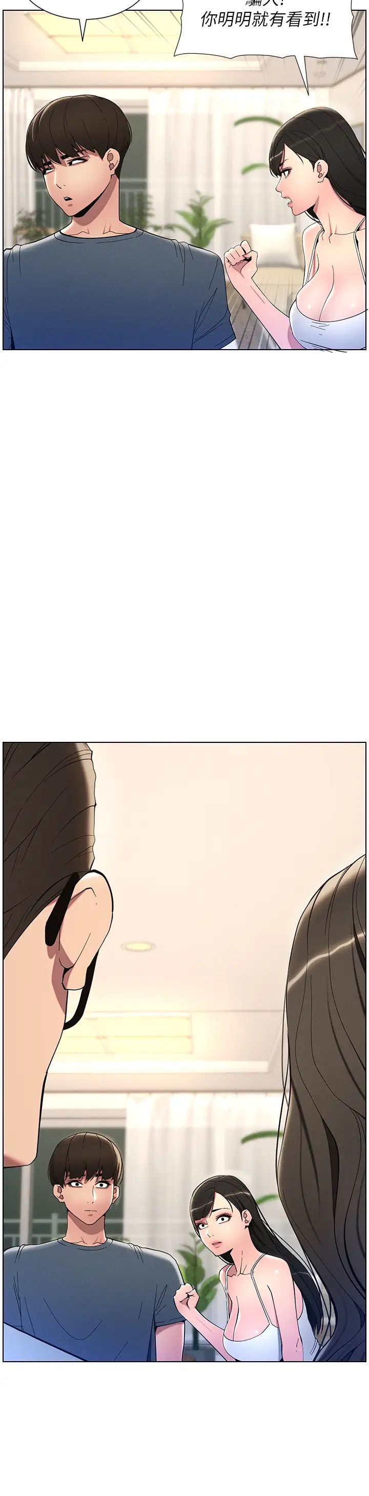《兄妹的秘密授課》漫画 第6話-店長的秘密教學
