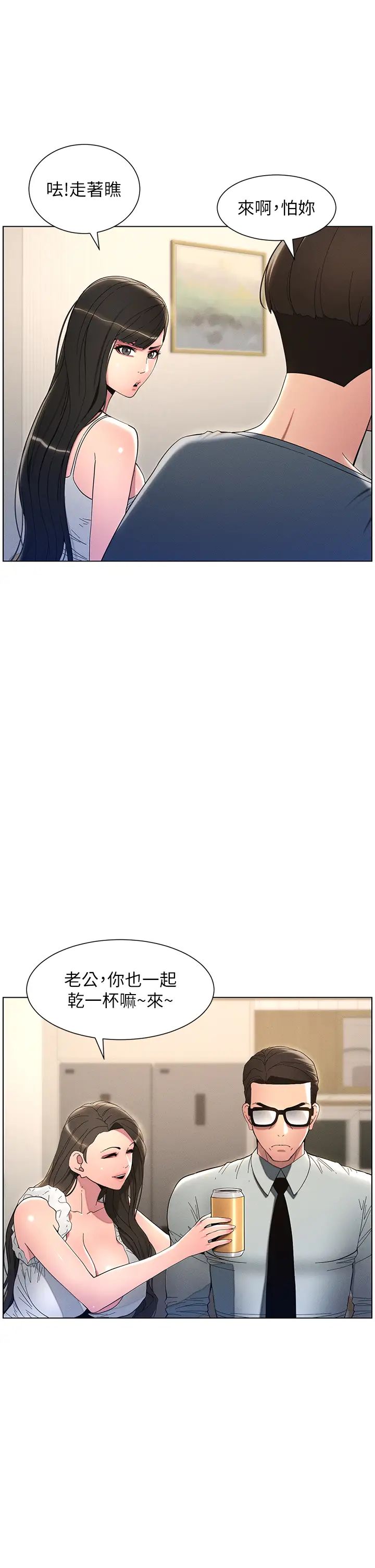《兄妹的秘密授課》漫画 第6話-店長的秘密教學