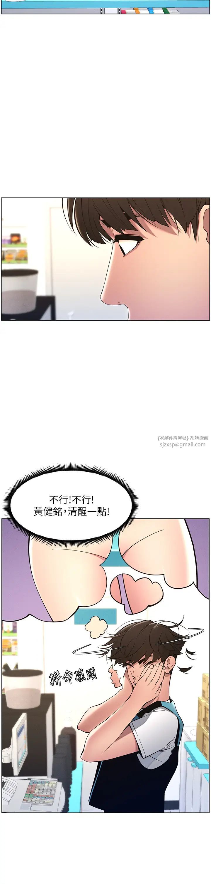 《兄妹的秘密授課》漫画 第6話-店長的秘密教學