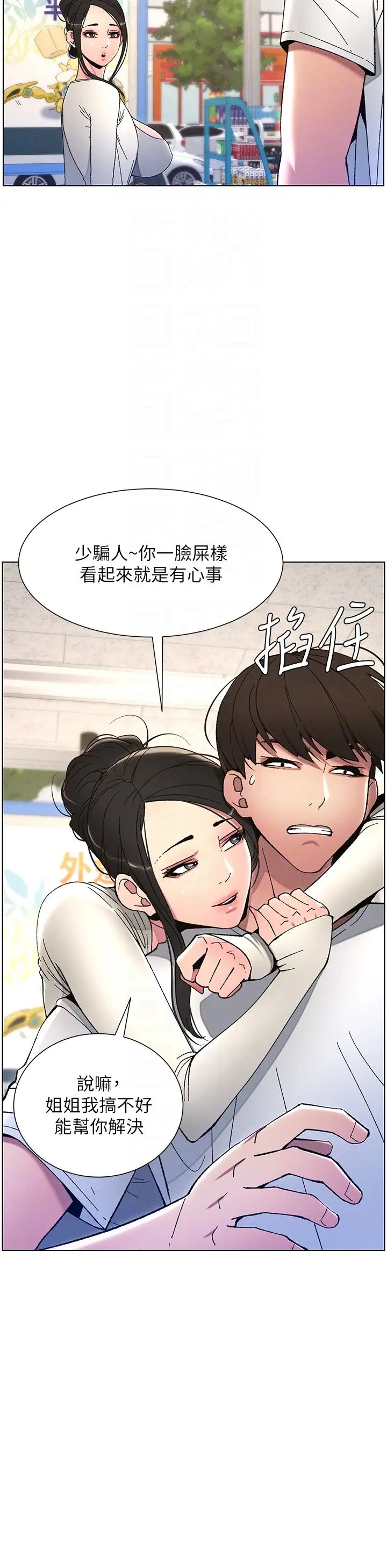 《兄妹的秘密授課》漫画 第6話-店長的秘密教學