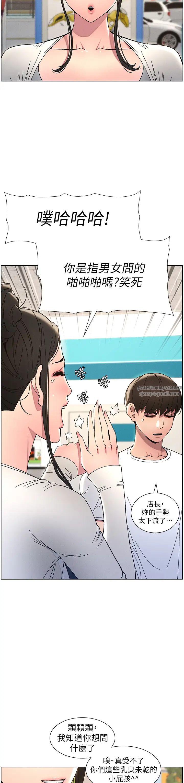 《兄妹的秘密授課》漫画 第6話-店長的秘密教學