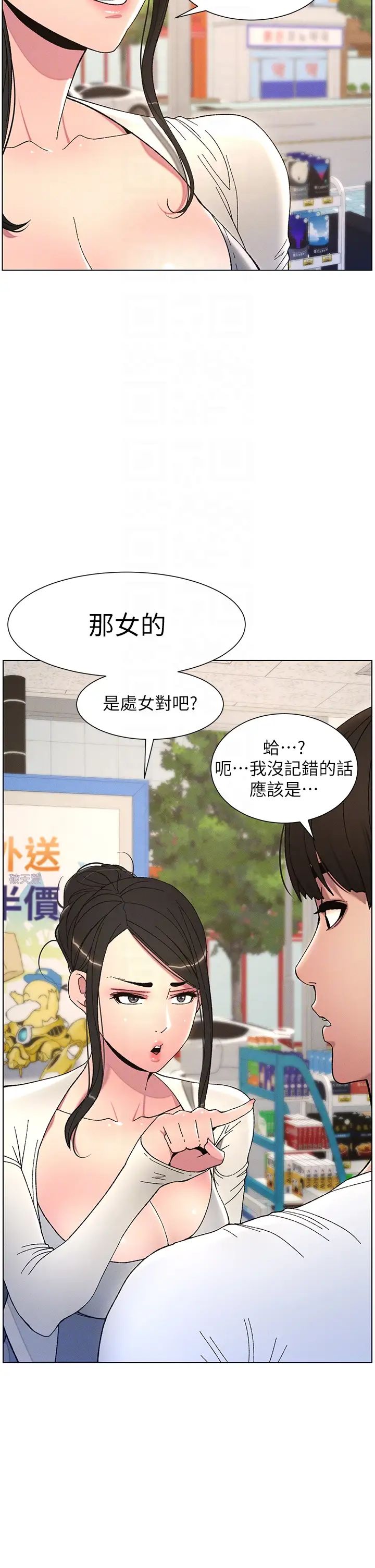 《兄妹的秘密授課》漫画 第6話-店長的秘密教學